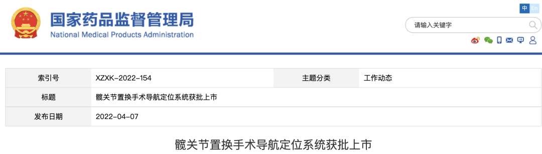 国家药监局：大批创新医疗器械获批（附最全名单）
