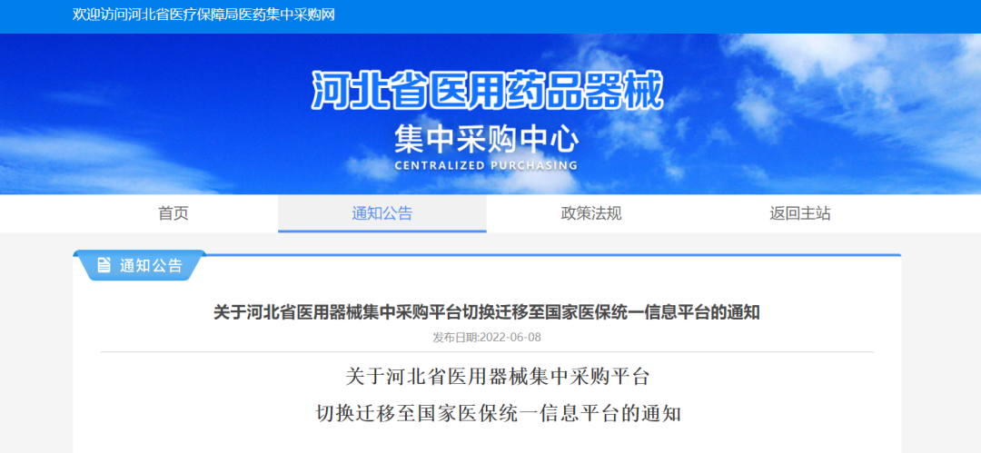 河北、湖北、陕西、青海……多省落地！全国统一医保信息平台持续推进